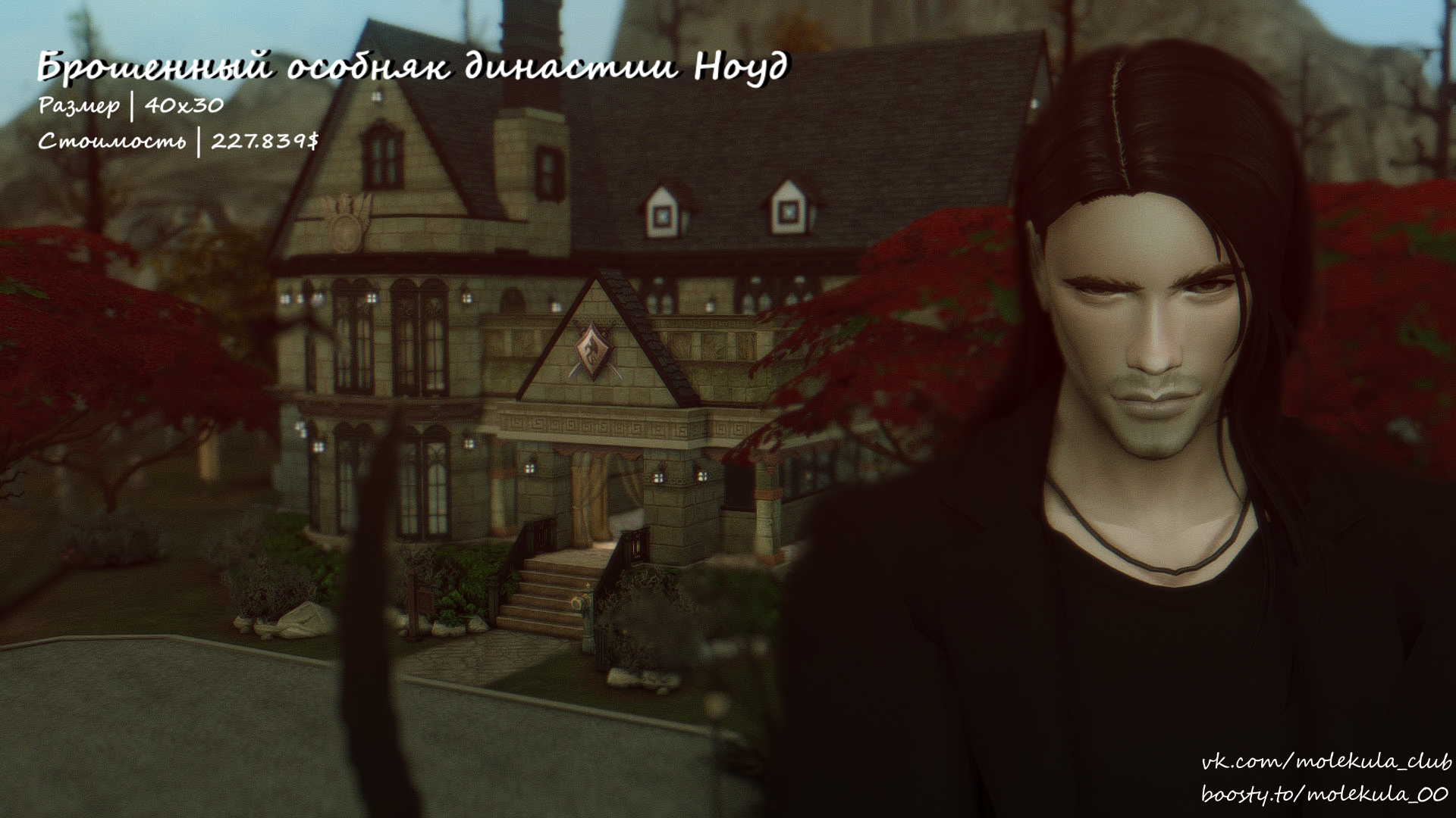 картика мода