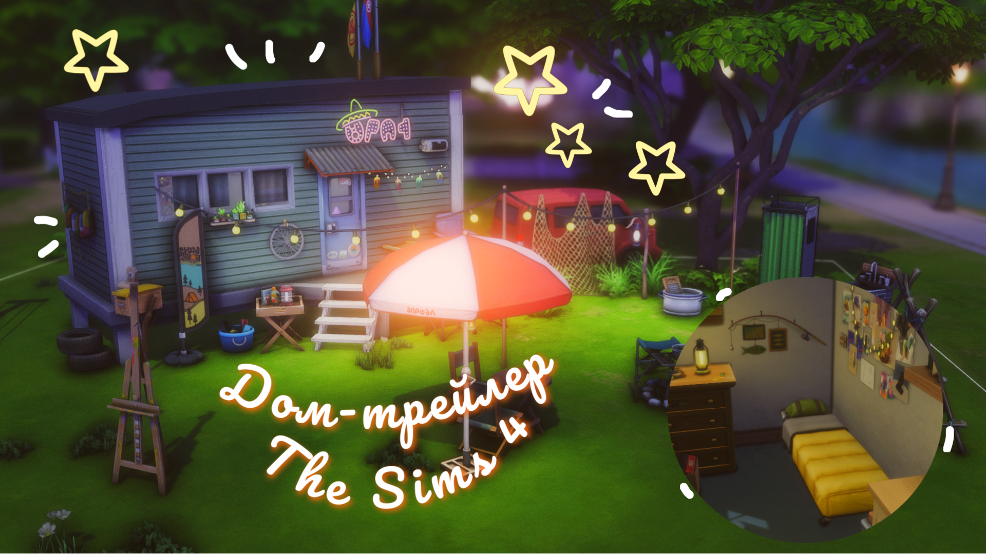 картика мода