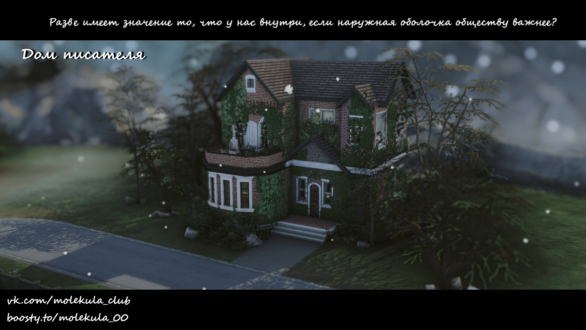 картика мода