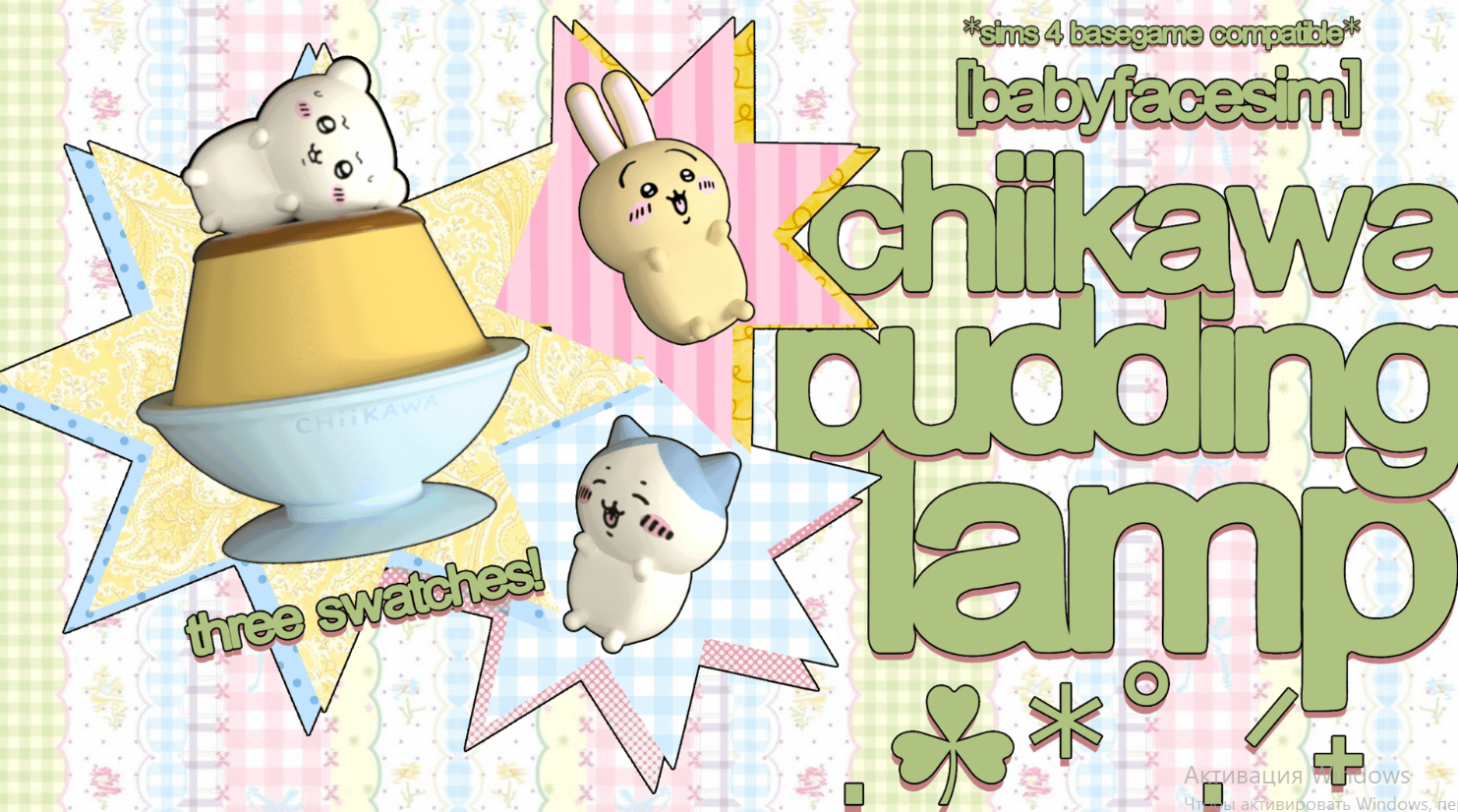 картика мода