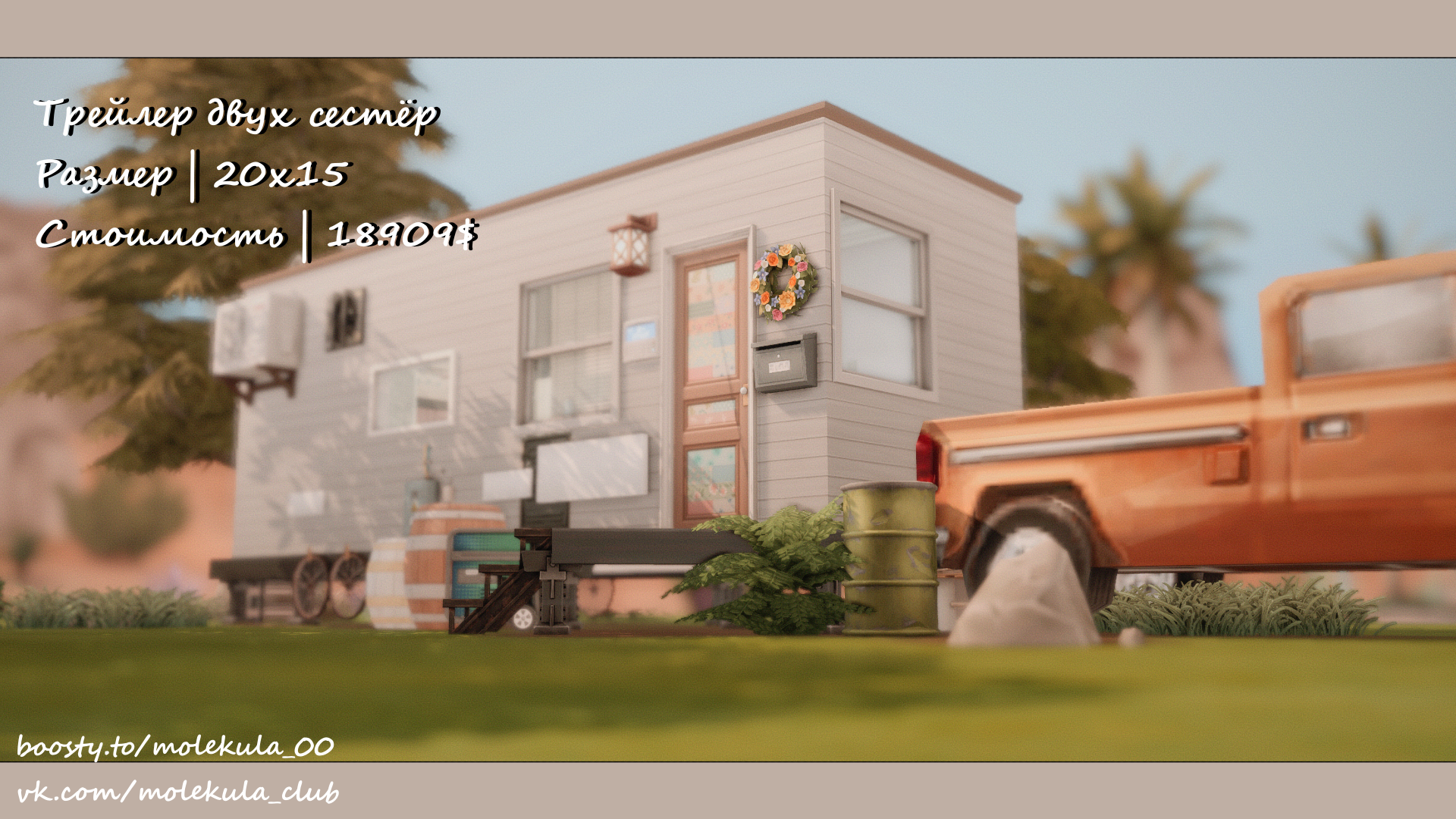 картика мода