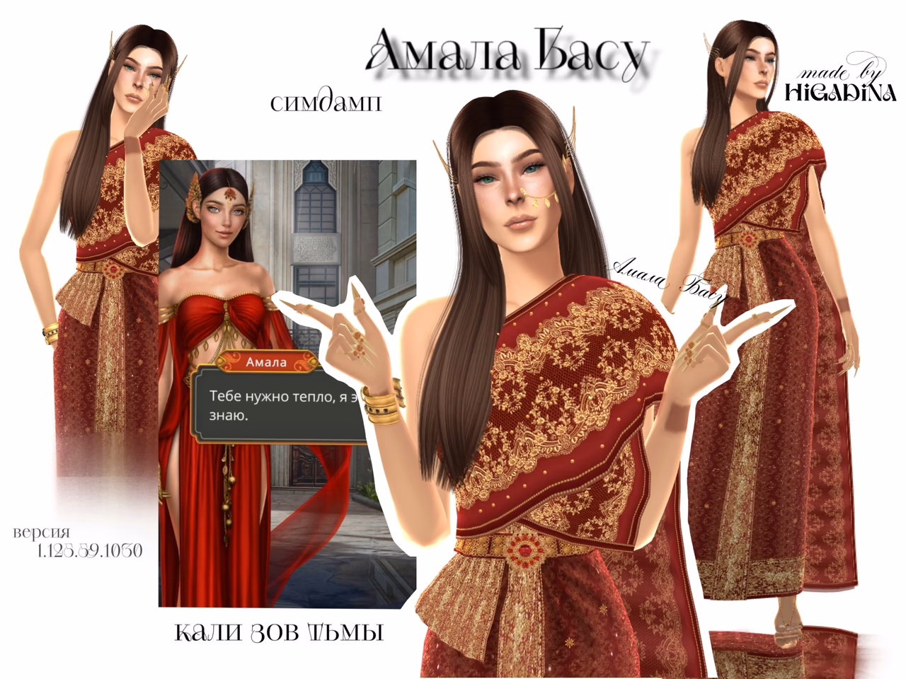 картика мода
