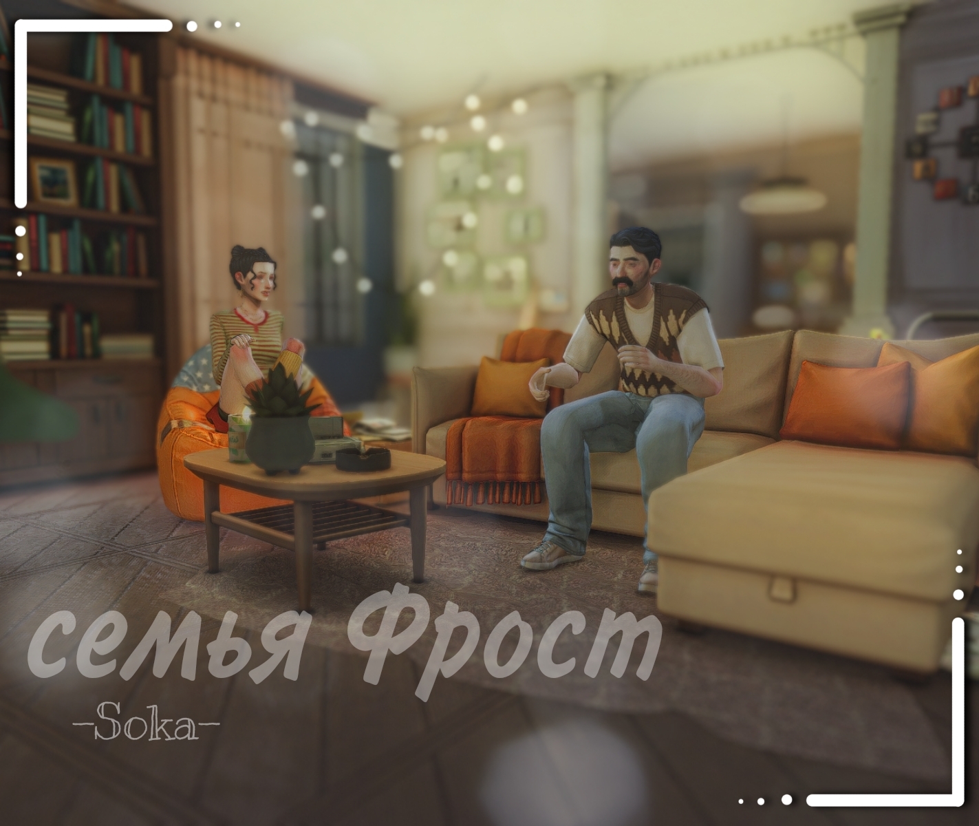 картика мода