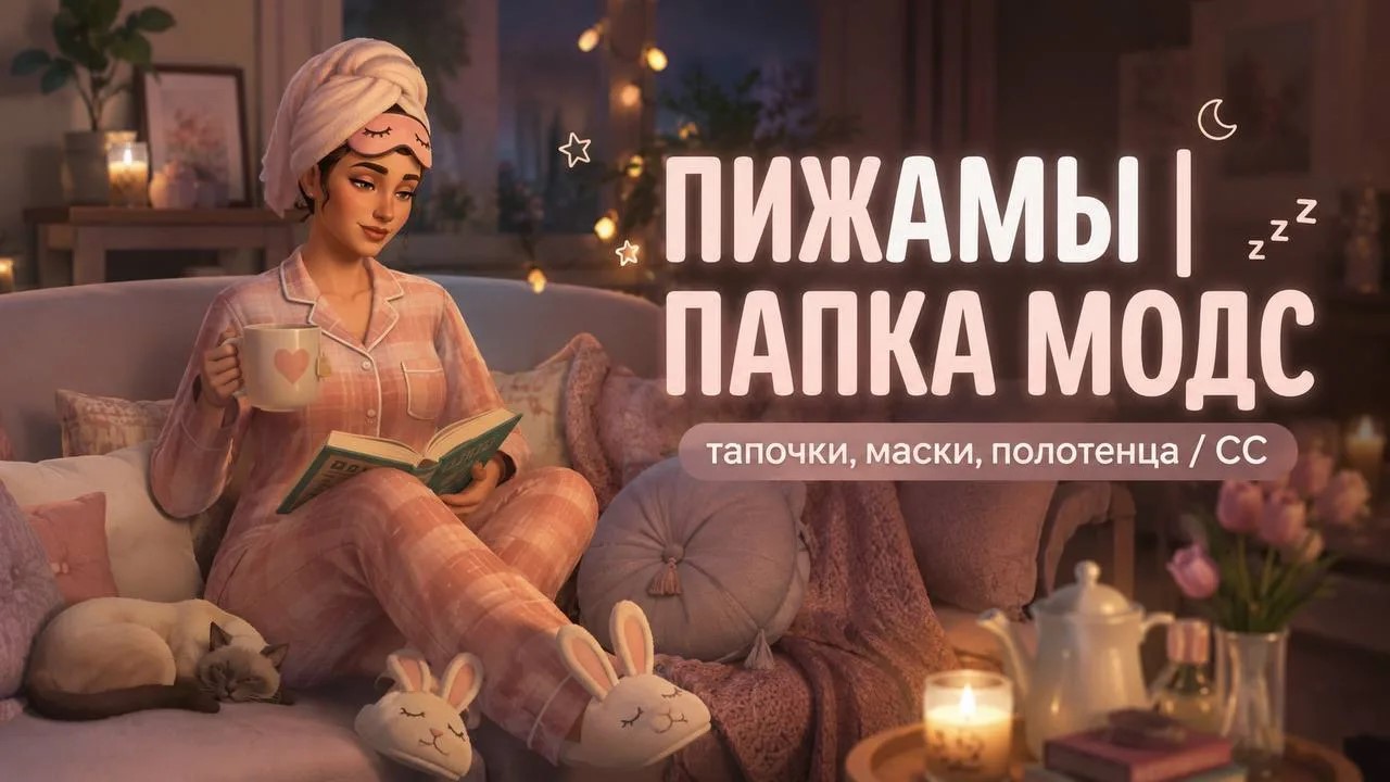 картика мода