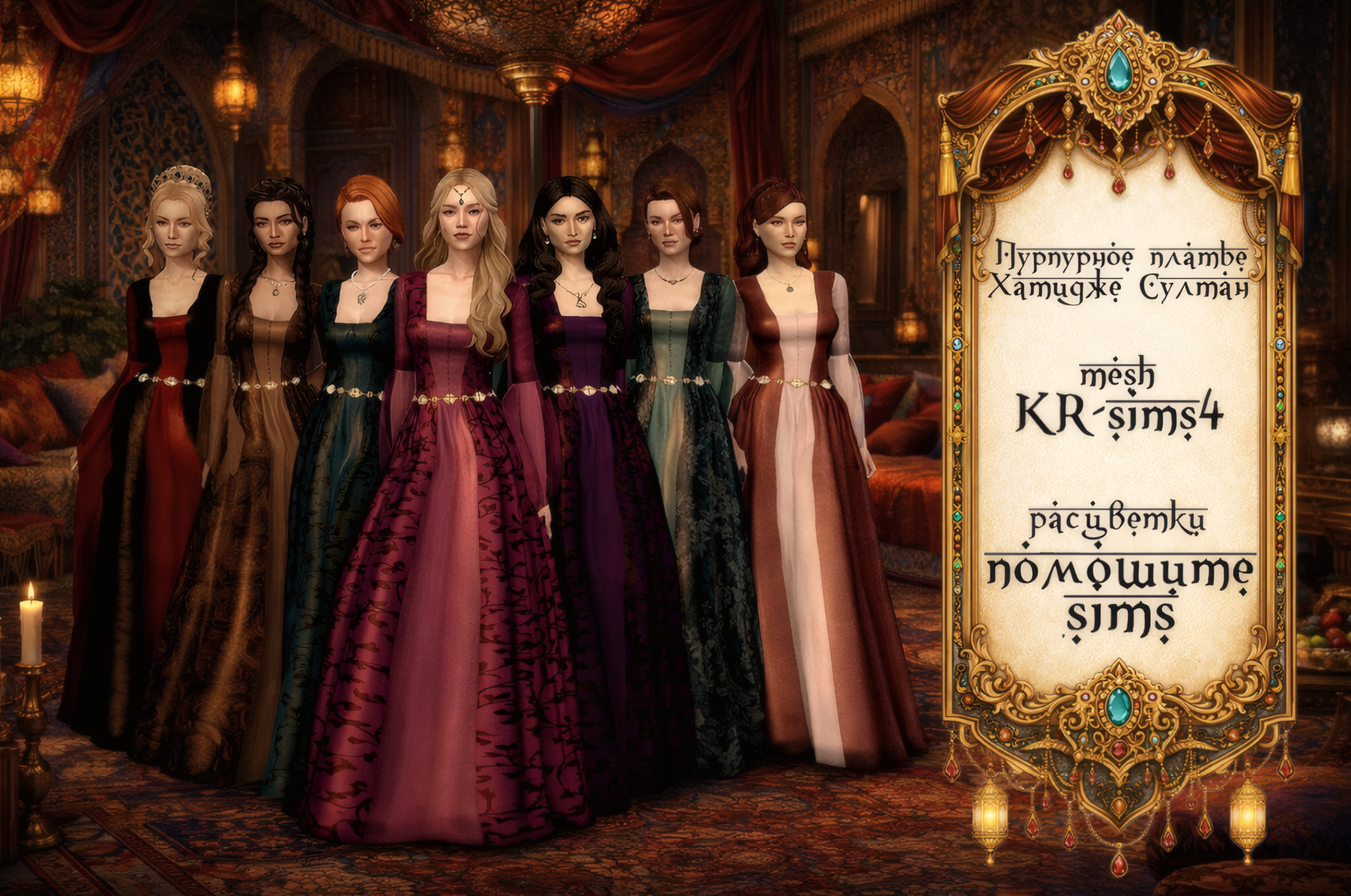 картика мода