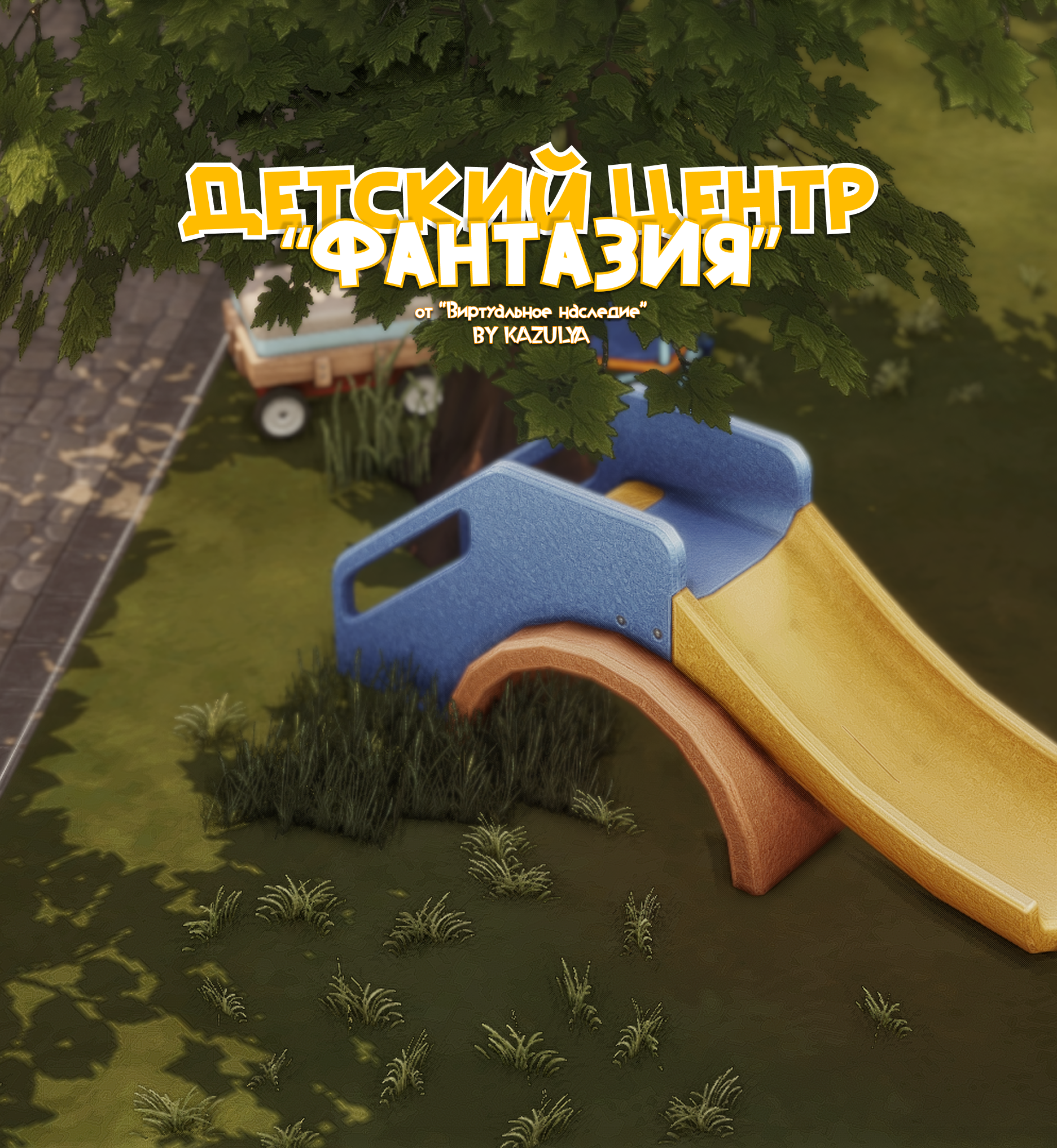 картика мода
