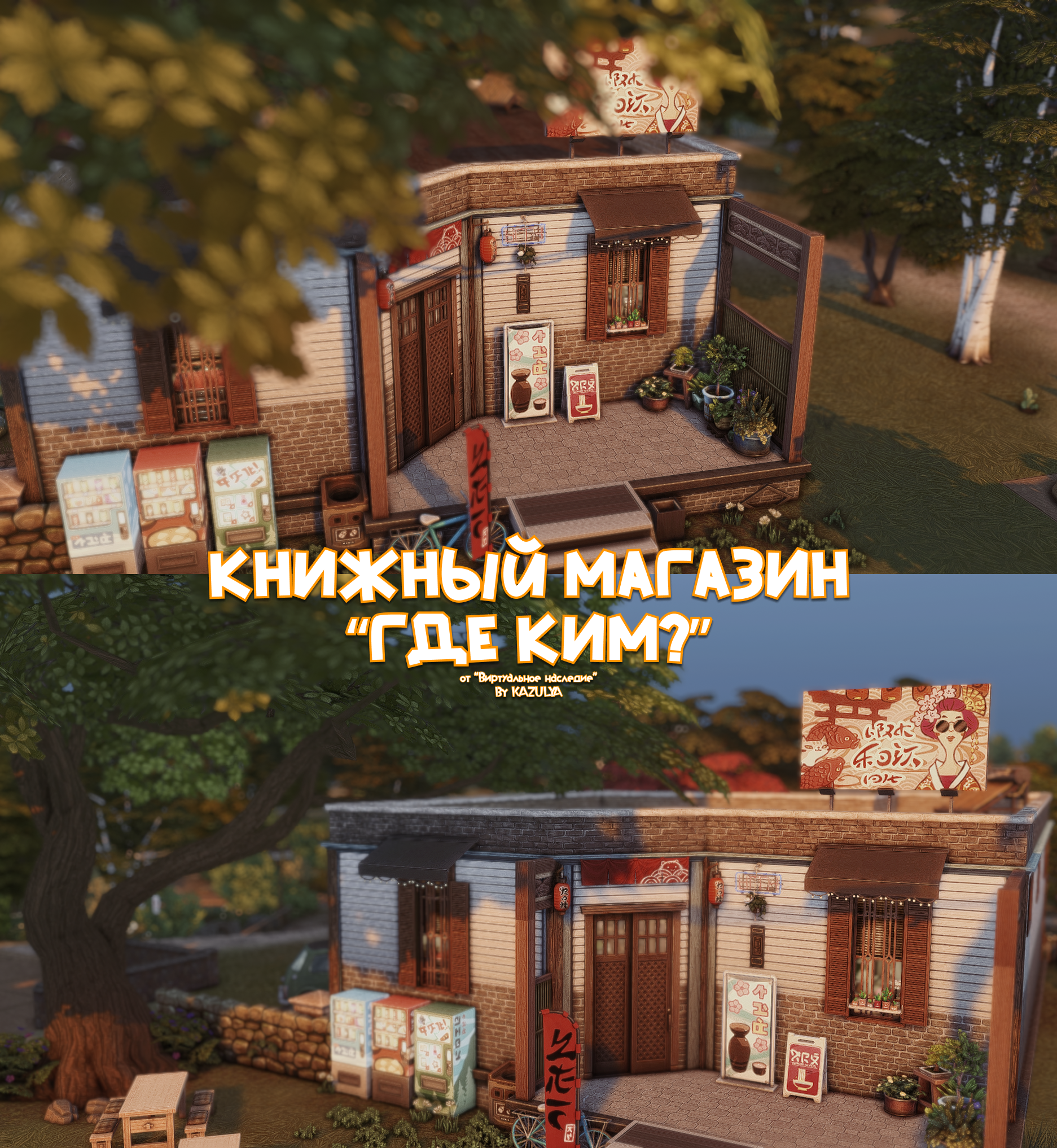 картика мода