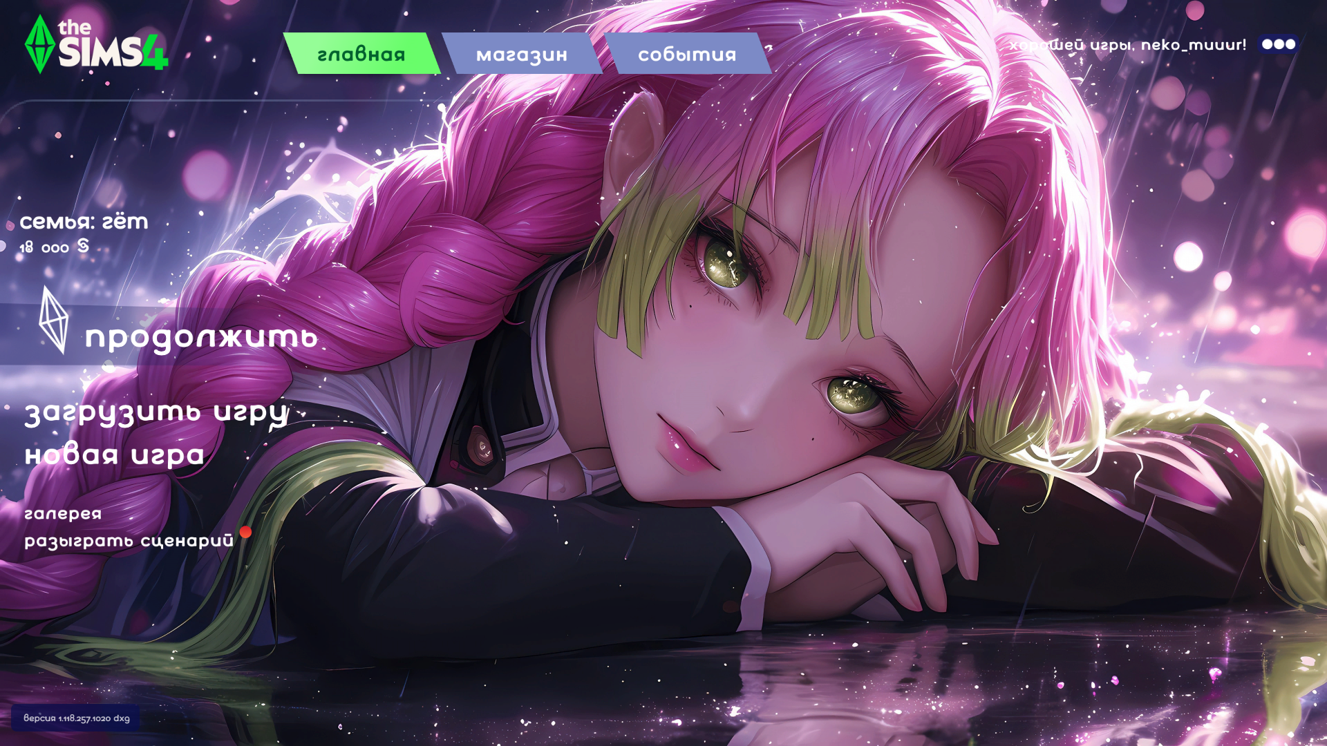 картика мода