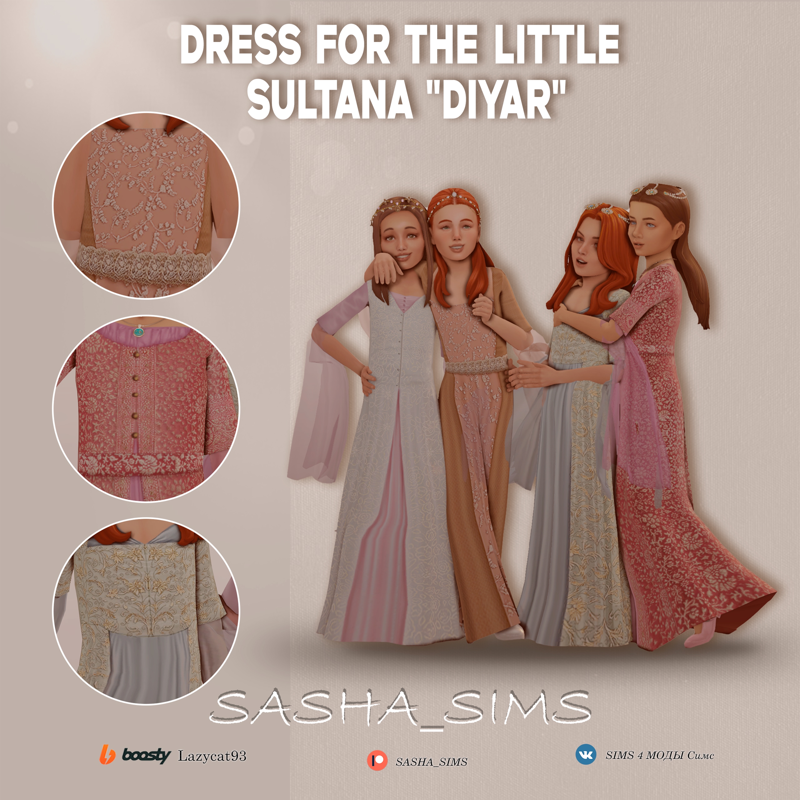 картика мода