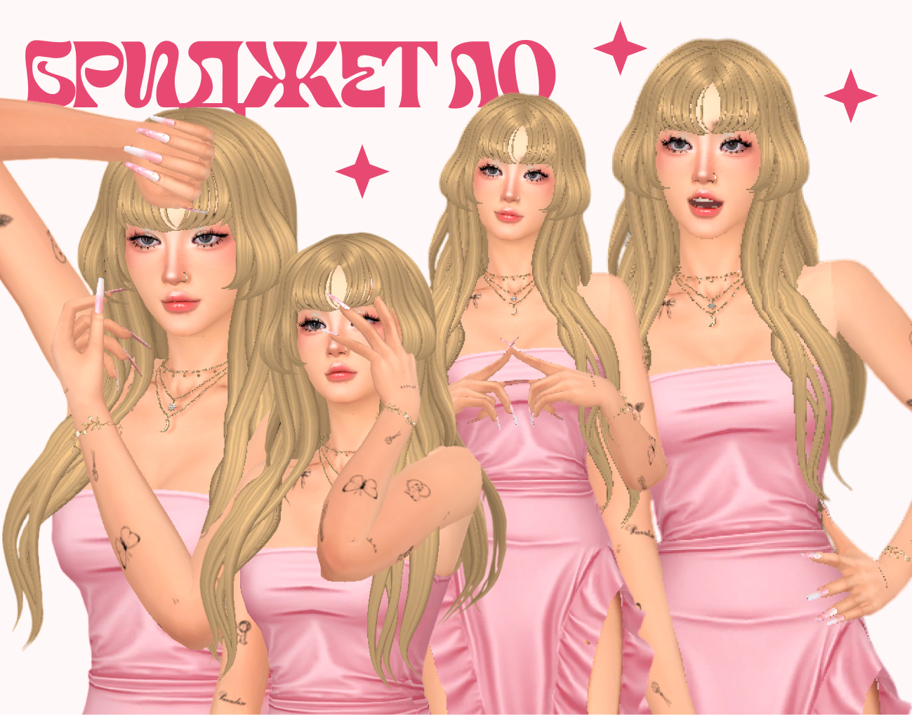 картика мода