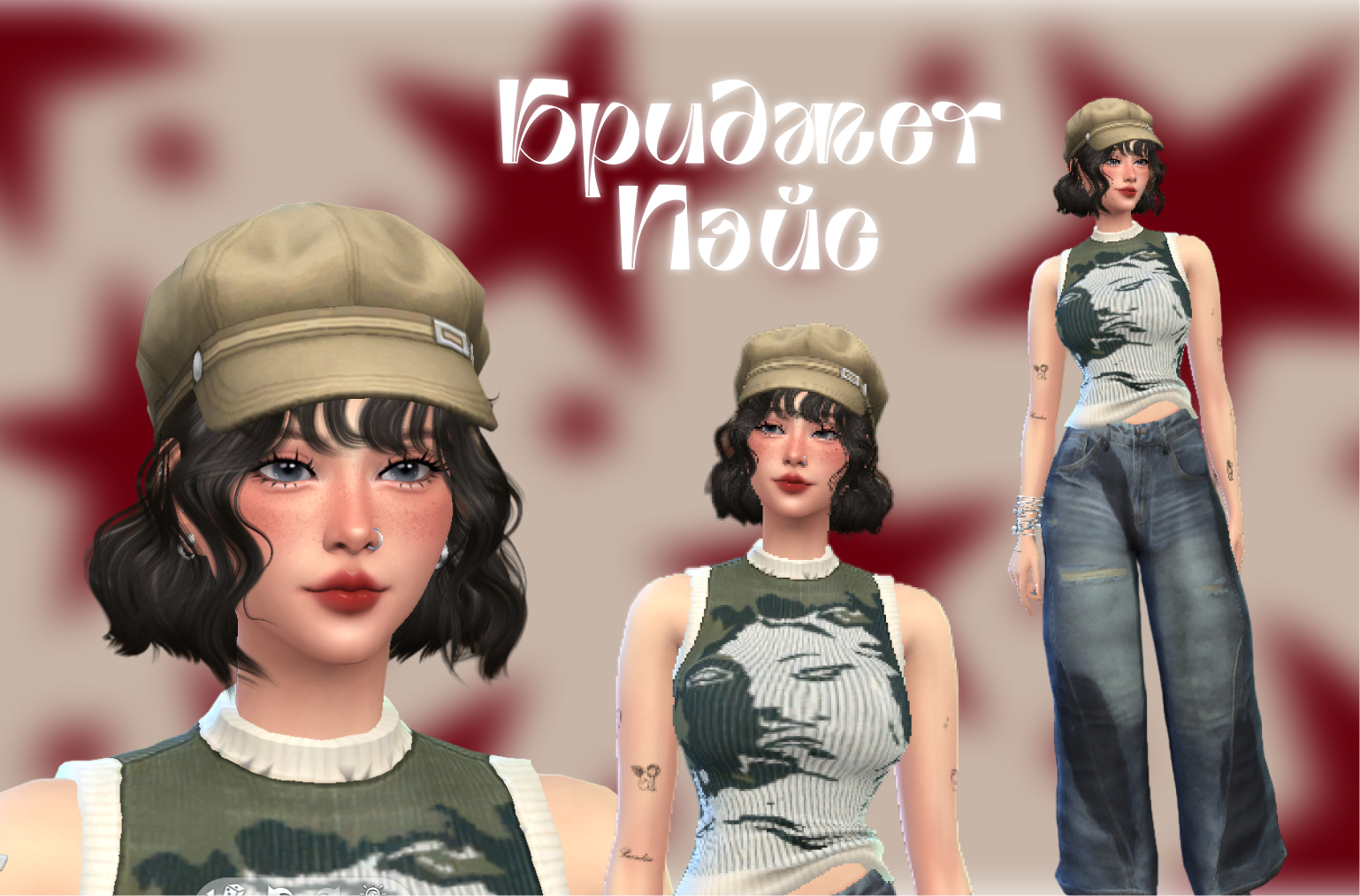 картика мода