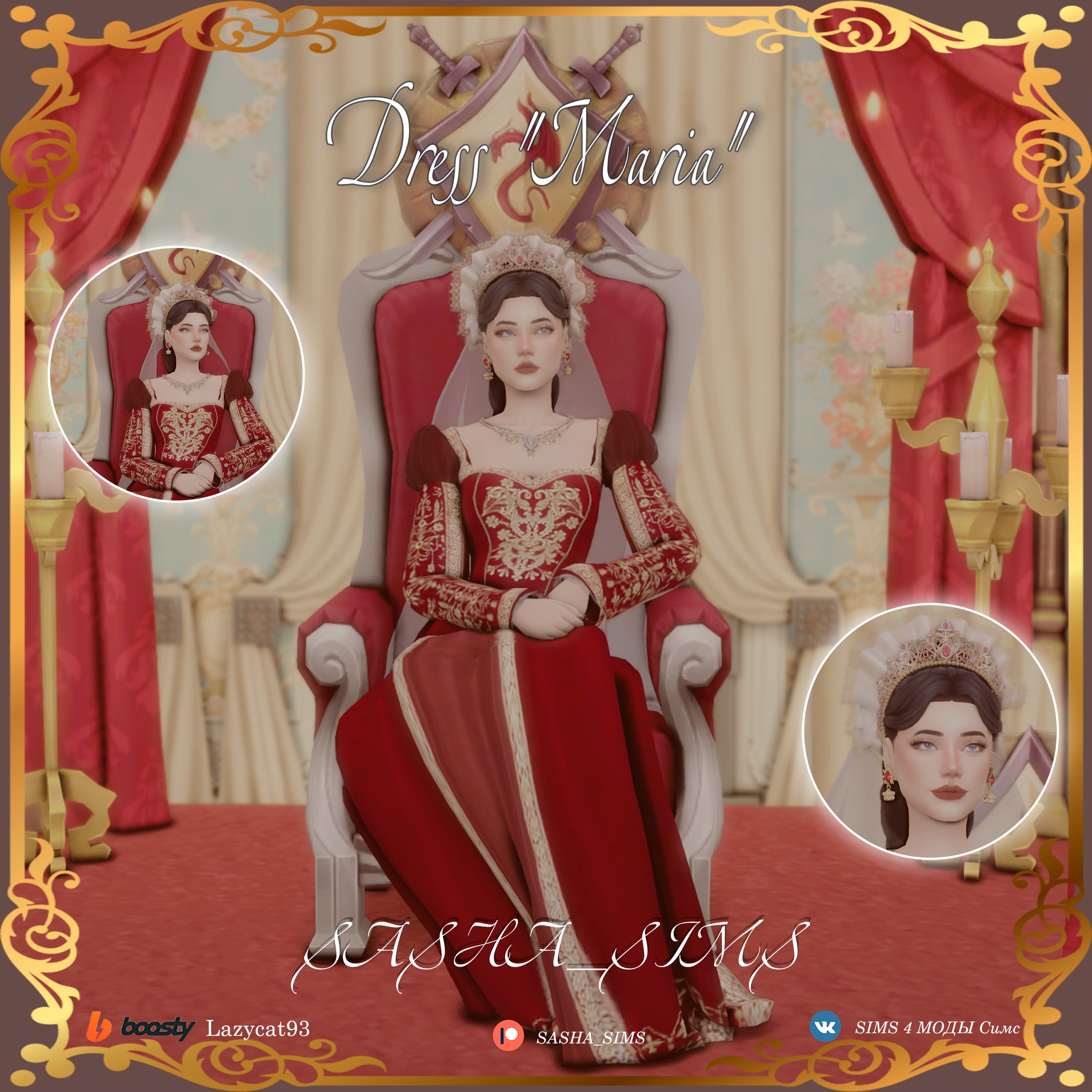 картика мода