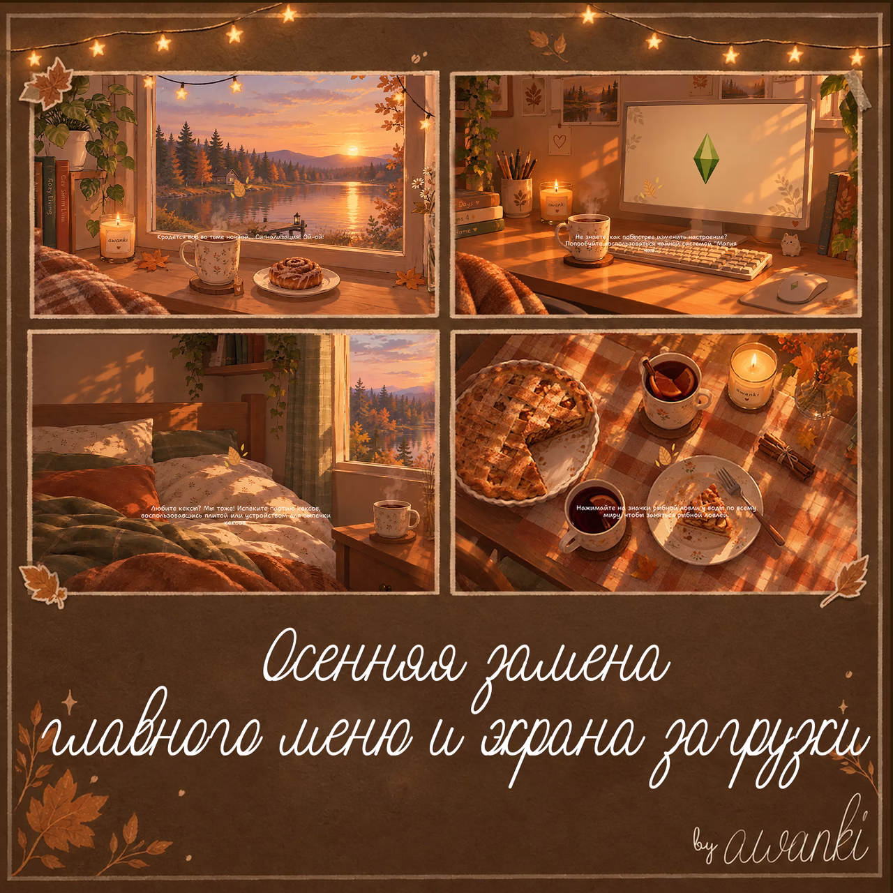 картика мода