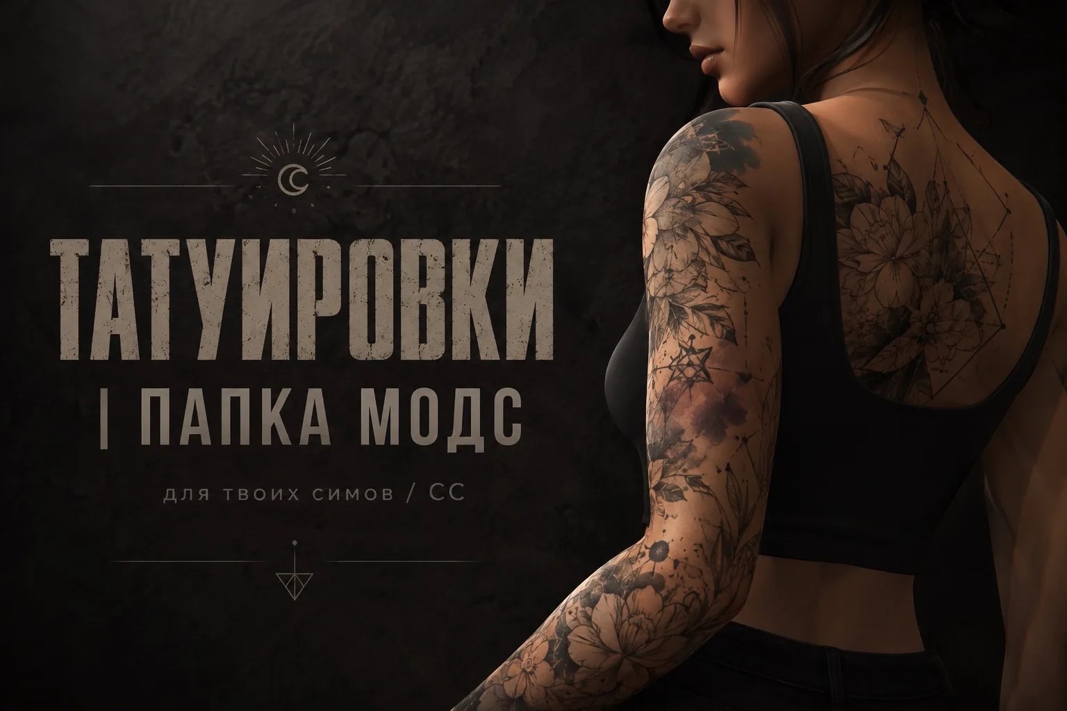 картика мода