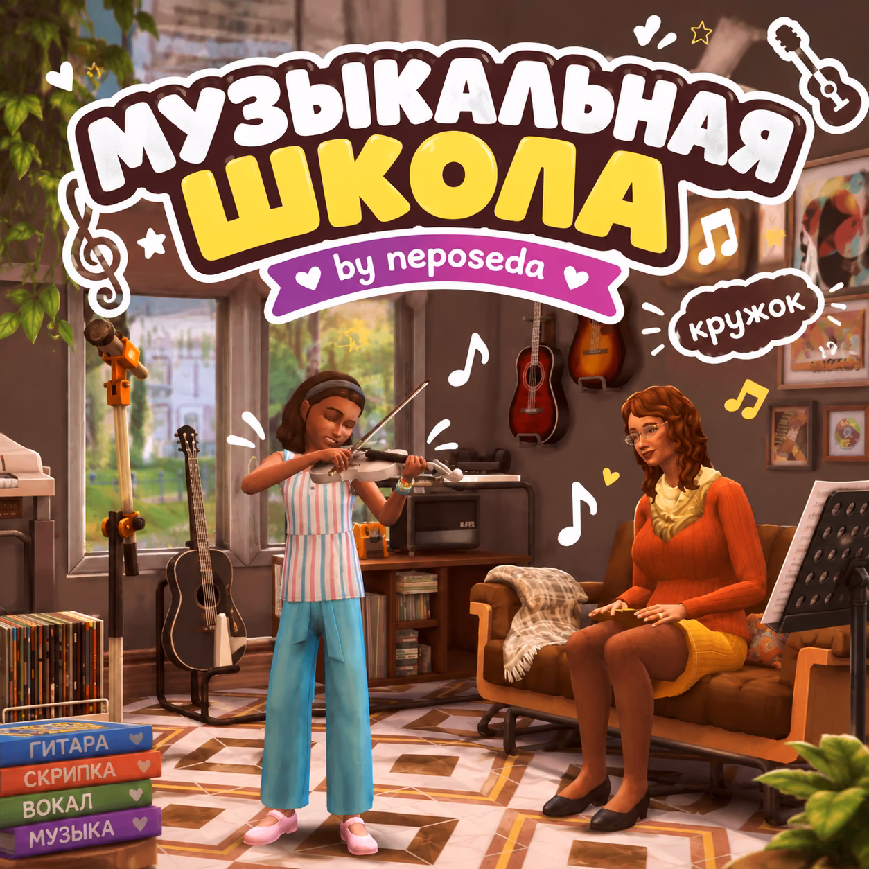 картика мода