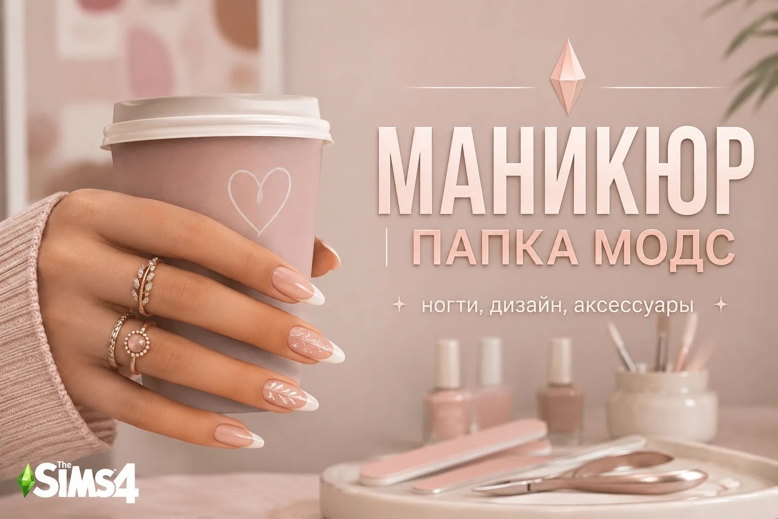 картика мода