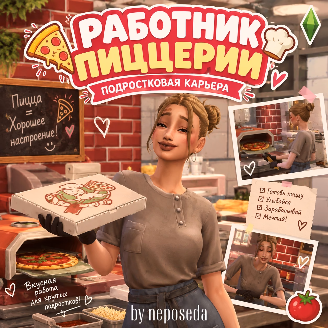 картика мода