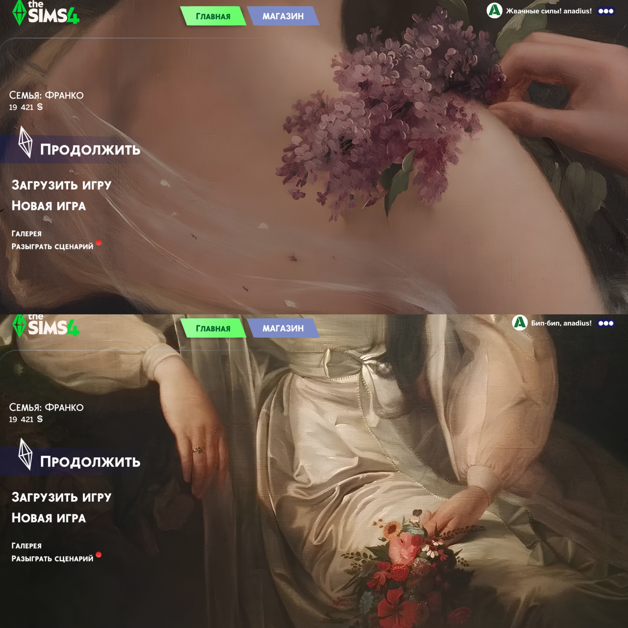 картика мода