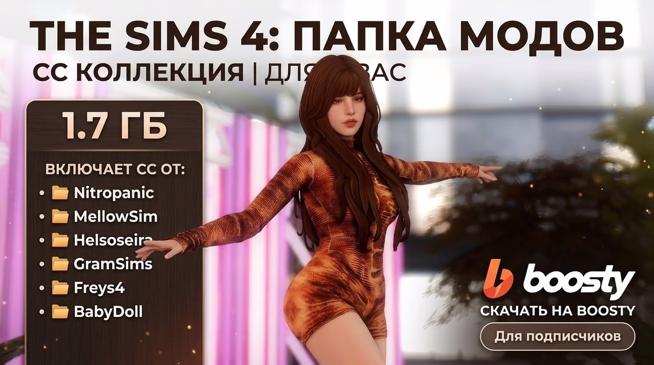картика мода