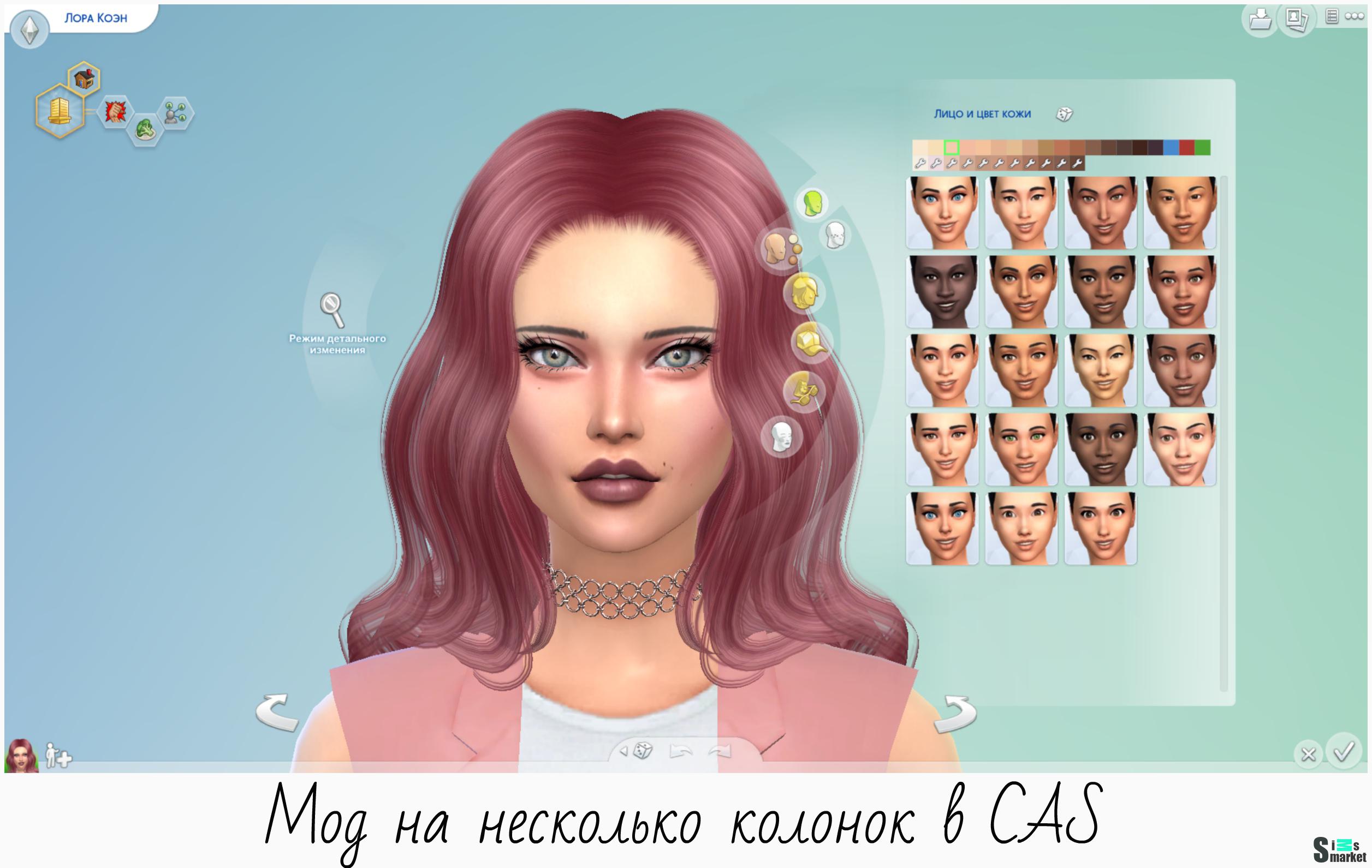 Утилиты для The Sims 4