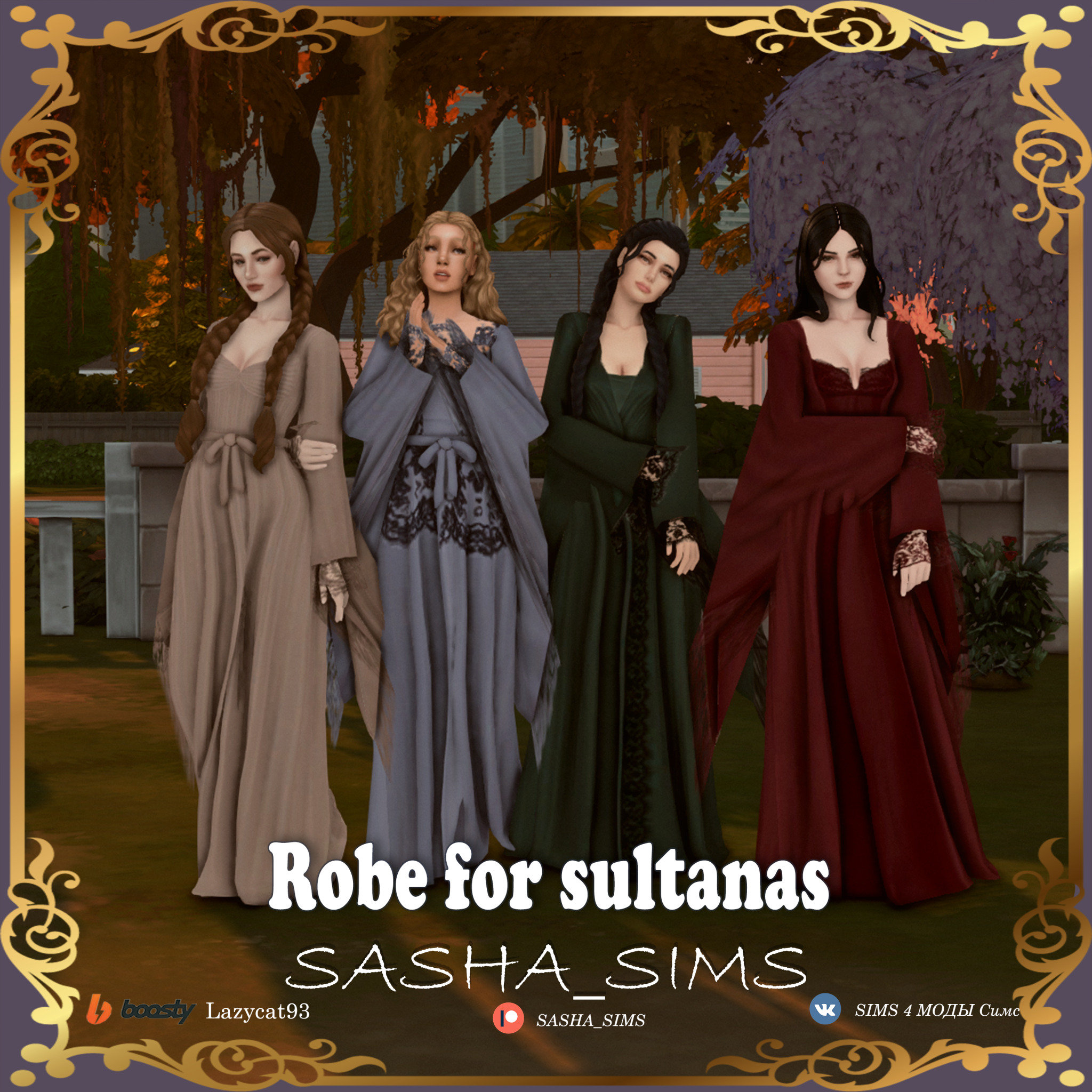 картика мода