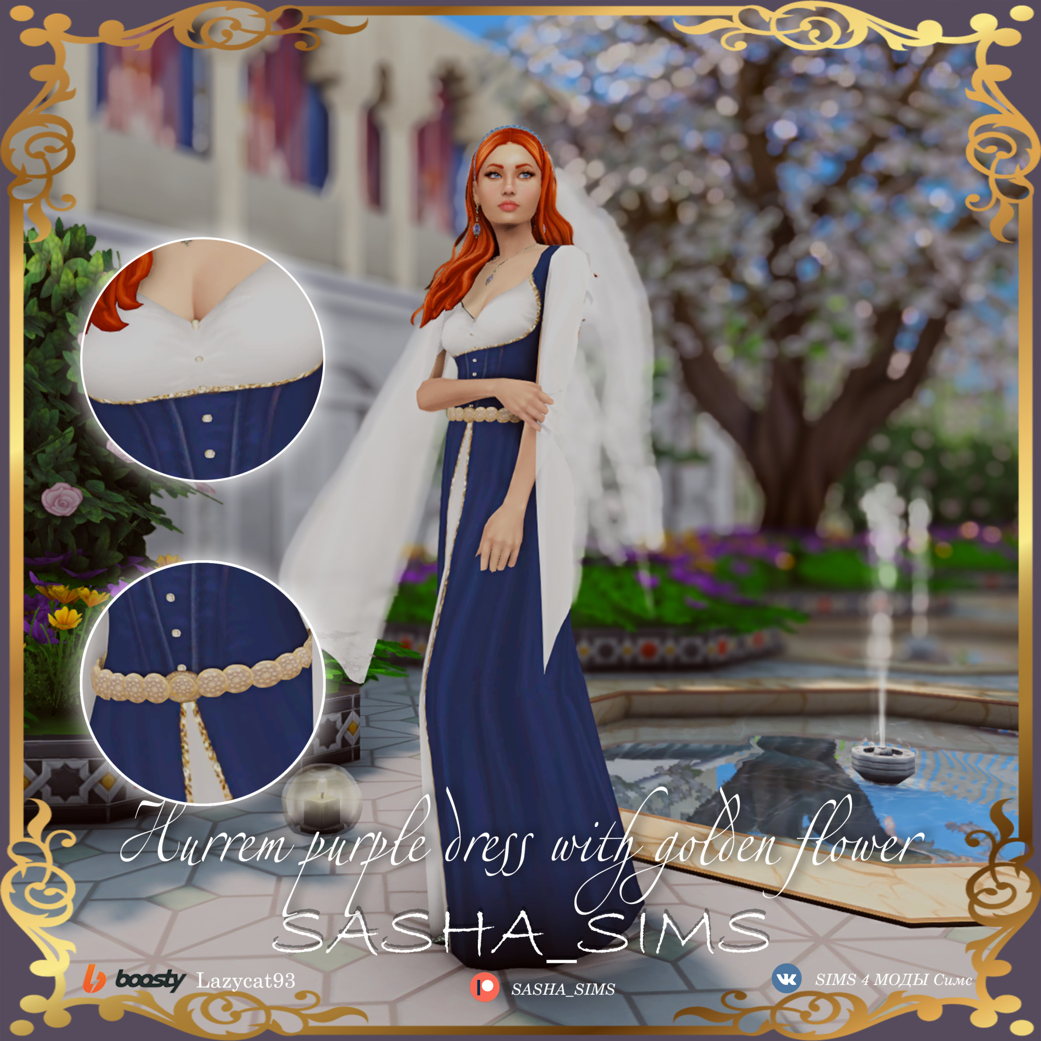 картика мода