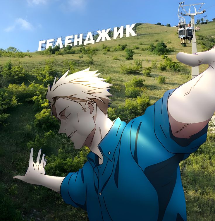 Пользователь