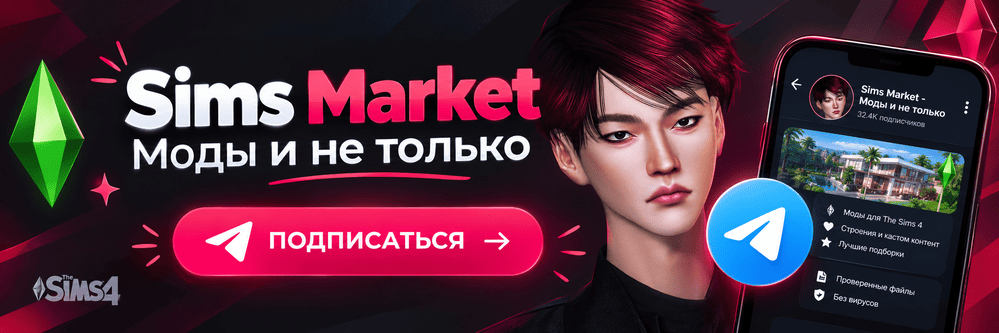 Телеграм канал Sims Market